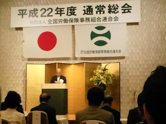 全保連２２年度定期総会で挨拶される堀谷義明会長