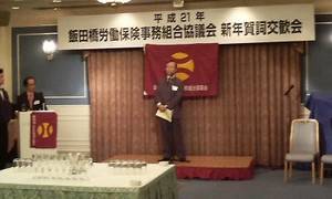 司会の鈴木啓之専務と竹尾飯田橋協議会会長