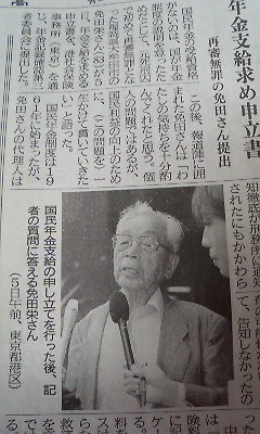 高知新聞に載った免田さんの記事