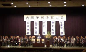 与謝野財務大臣の挨拶