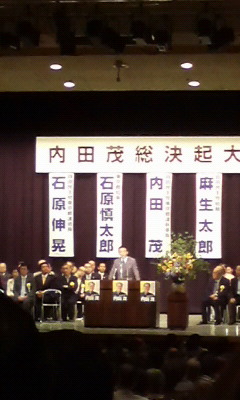 麻生総理大臣の挨拶