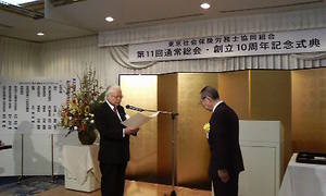羽鳥理事長より表彰を受ける元理事長の古川さん