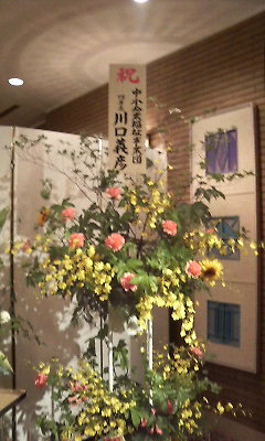 台東支部の川口義彦さんの花輪