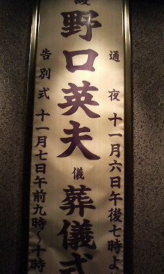 俸斎殿の看板