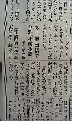 １０月２１日毎日新聞朝刊