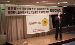 交換懇親会で挨拶される臨海統括支部長の藤原健次郎さん