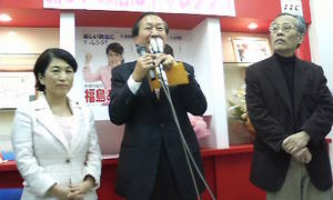 福島さんの選挙事務所開きで挨拶する重野社民党幹事長と佐高信さん