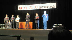 城島光力さん国会報告会の来賓の方々