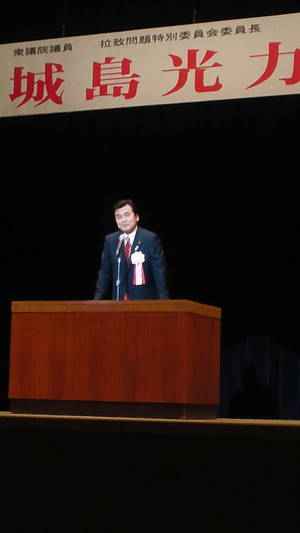 城島光力神奈川弟１０区選出衆議院議員の演説