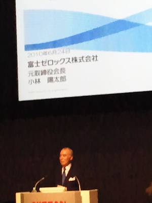 富士ゼロックスの元社長小林陽太郎氏