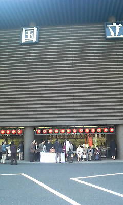 国立劇場