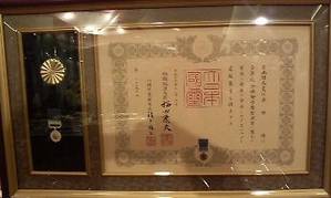 藍綬褒賞
