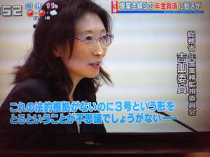 吉山さん
