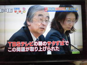 総務省「年金業務観察委員会」の郷原委員長