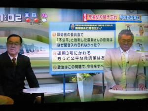 廣瀬さんとみのもんた氏