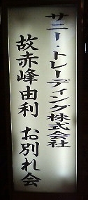 受付