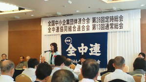 全中連総会で来賓挨拶された民主党代表の県会議員