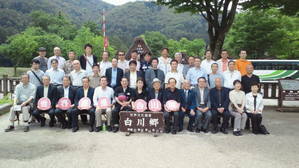 全中連の白川訪問団ご一行様