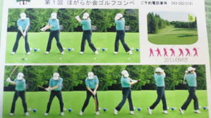 恩田打撃ホームの連続写真