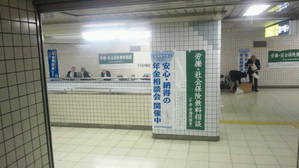 地下鉄「南北線」構内
