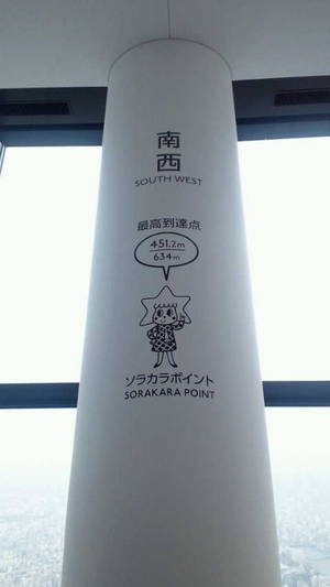 ４５０メートル地点