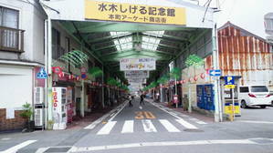 水木ロードの看板