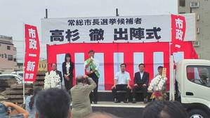 高杉徹さんの力づよい市長選挙立候補の演説風景