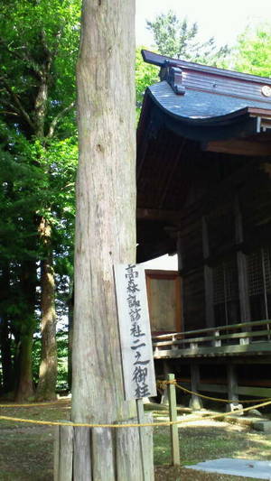 諏訪社の末社