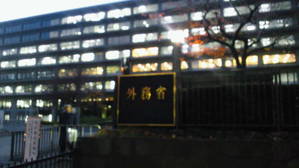 外務省の玄関