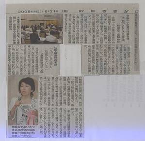 新聞2