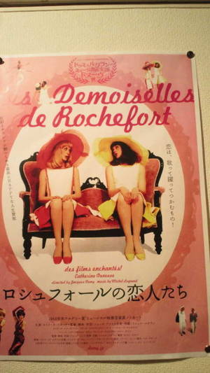 ロシュフオールの恋人たちポスター