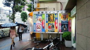 早稲田松竹前の雨傘