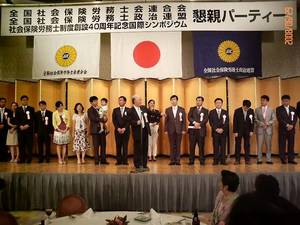 韓国労務士会