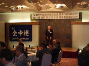 ２１年６月「高知総会」の様子