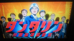 ダンダリンの字幕