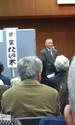 丸山総評會舘理事長挨拶