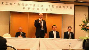 段下統括支部長の挨拶