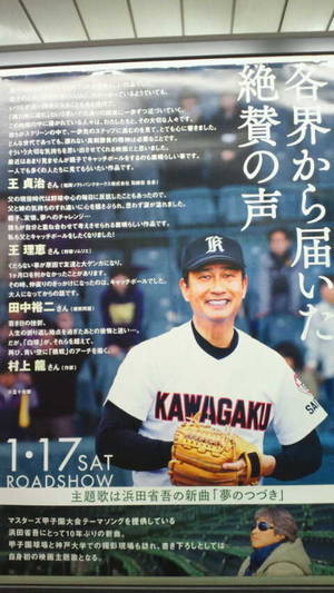映画アゲインの中井貴一さん