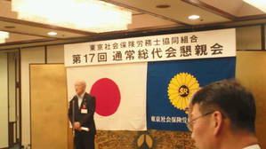 前田東京会会長の祝辞
