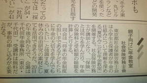 ８月７日の日経新聞