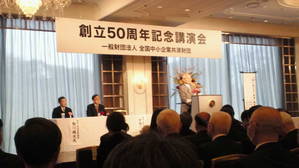 記念講演会