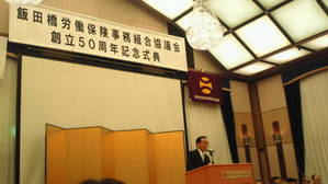 挨拶をされる渡邉和洋会長