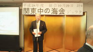 白根一会長