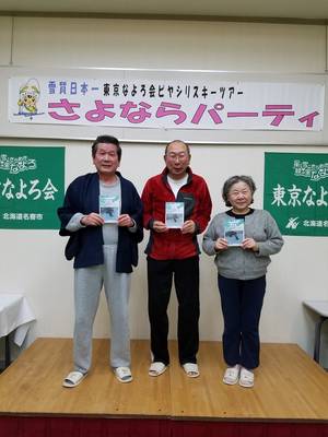 さよならパーティーで