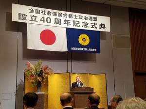 富田副会長の開式の辞