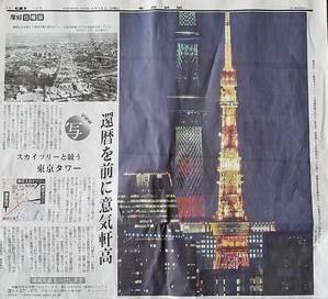 産経新聞