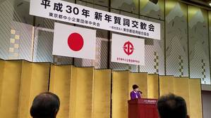 中央会新年会で挨拶される