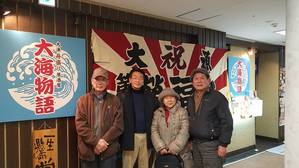 すすき野「大海物語」