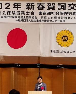 小池百合子都知事