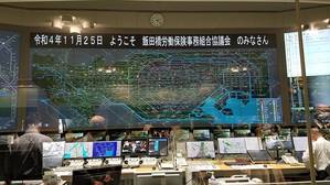 警視庁交通管制センター